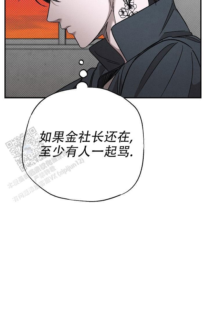 四月的纹身漫画全集免费漫画,第8话2图