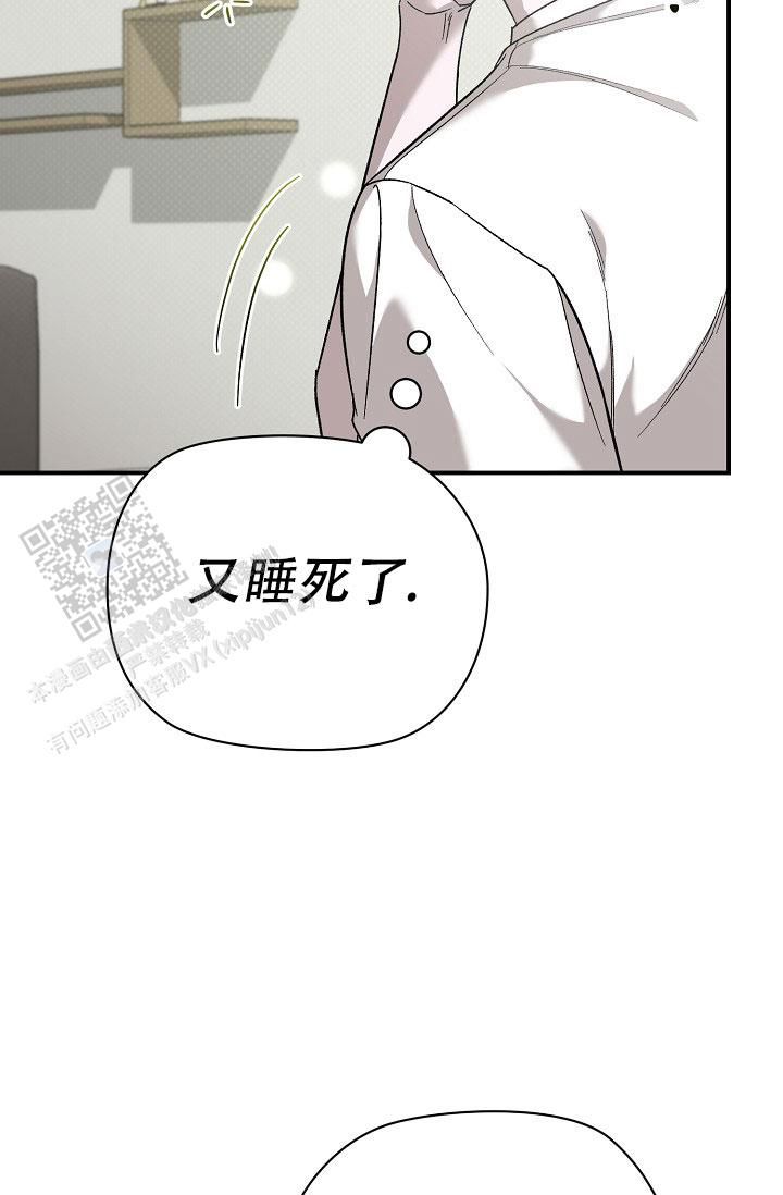 四月的纹身漫画,第27话3图