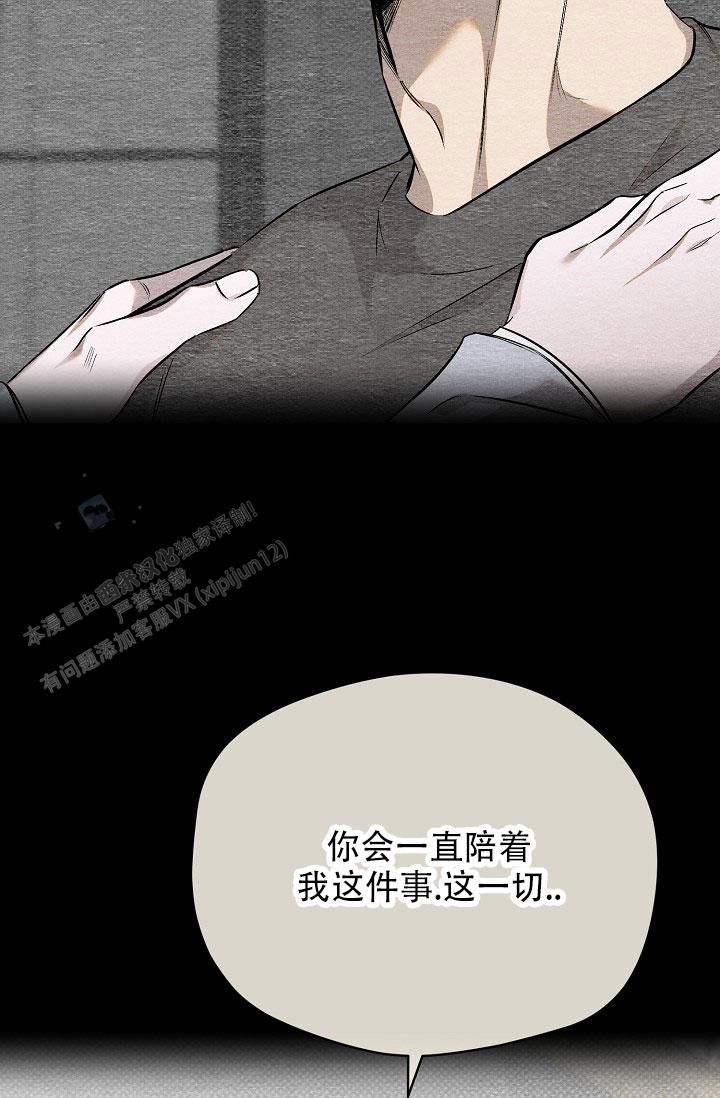 四月的文案短句漫画,第44话2图