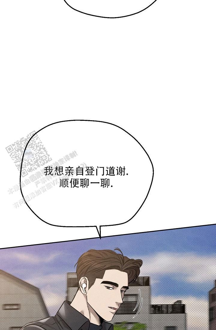 四月的纹身漫画,第43话3图