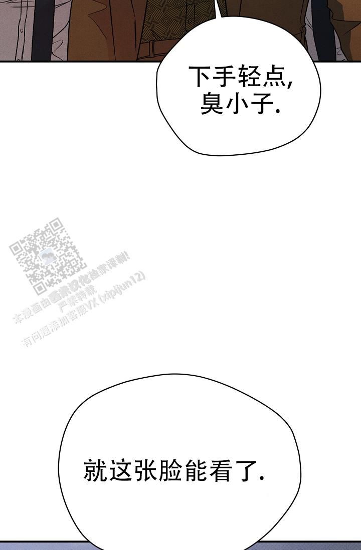 四月的纹身图案漫画,第38话5图