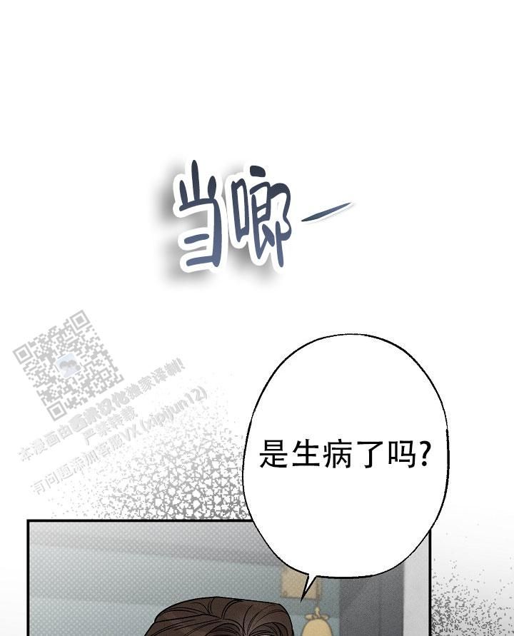 四月的纹身图案漫画,第7话5图