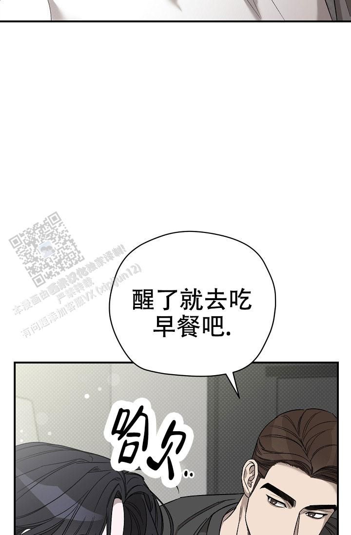 四月的纹身小说漫画,第27话5图