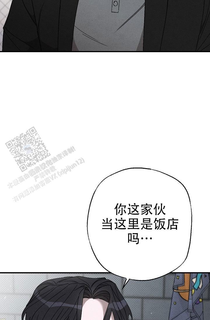 四月的纹身小说漫画,第7话3图