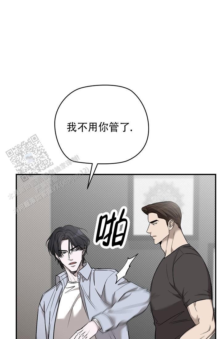 四月的纹身图案漫画,第41话1图