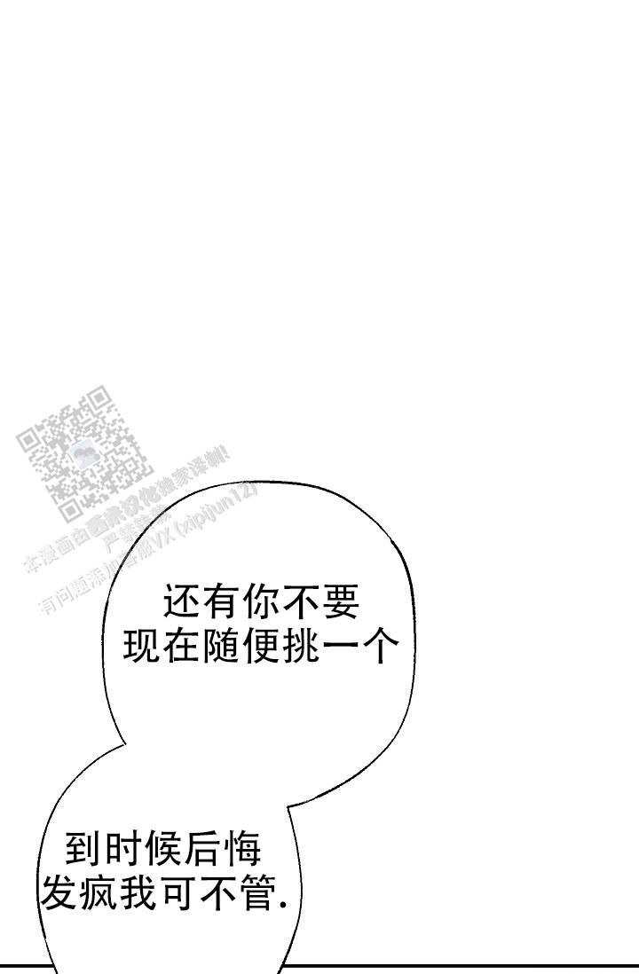 关于4月的纹身漫画,第4话1图