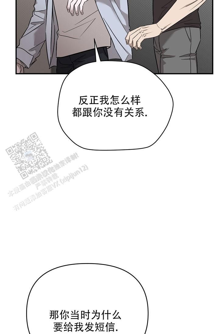 四月的纹身合集漫画,第41话2图