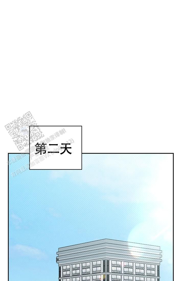 四月的纹身封面漫画,第53话2图