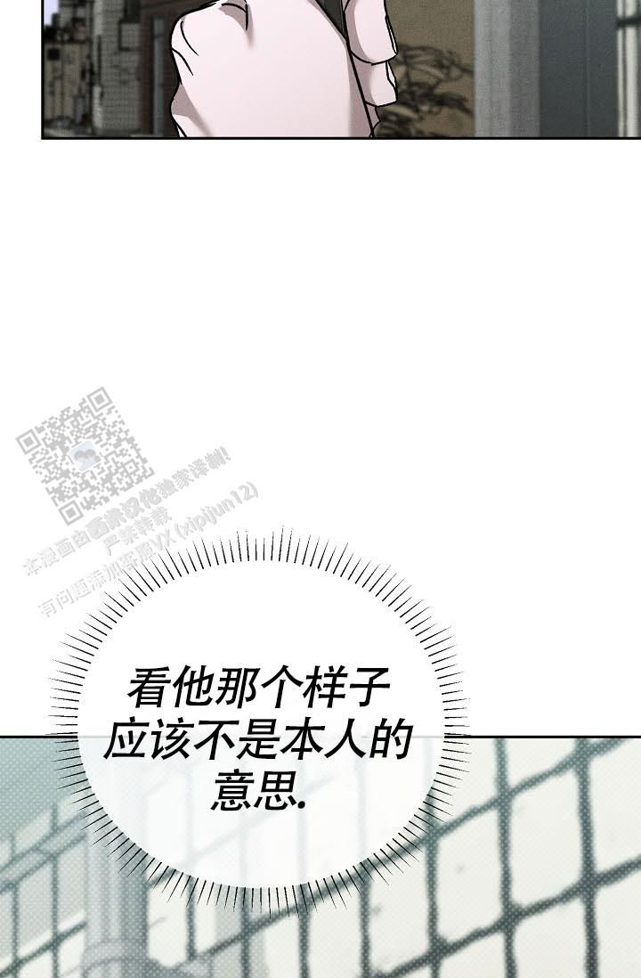 四月的纹身漫画全集免费漫画,第51话5图