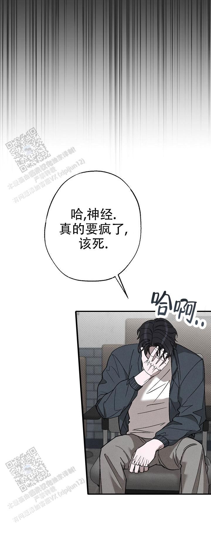 四月的纹身图案漫画,第7话5图