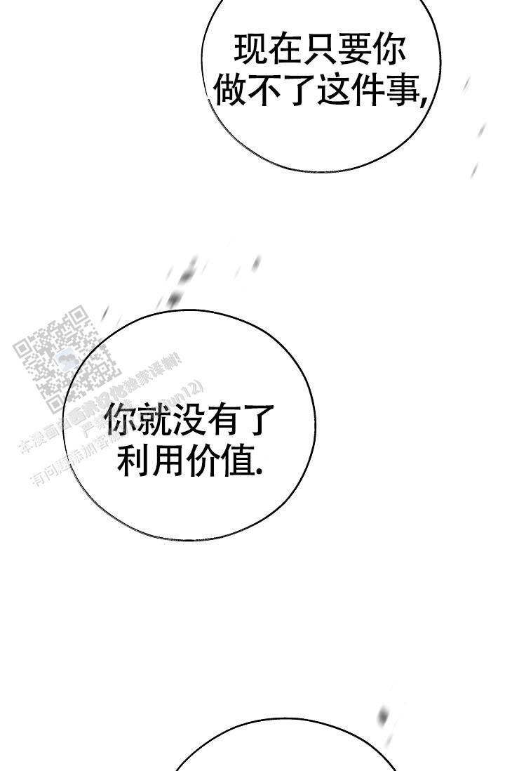 关于4月的纹身漫画,第58话1图