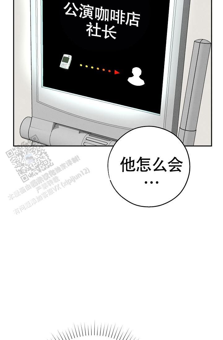 四月的纹身小说漫画,第56话1图