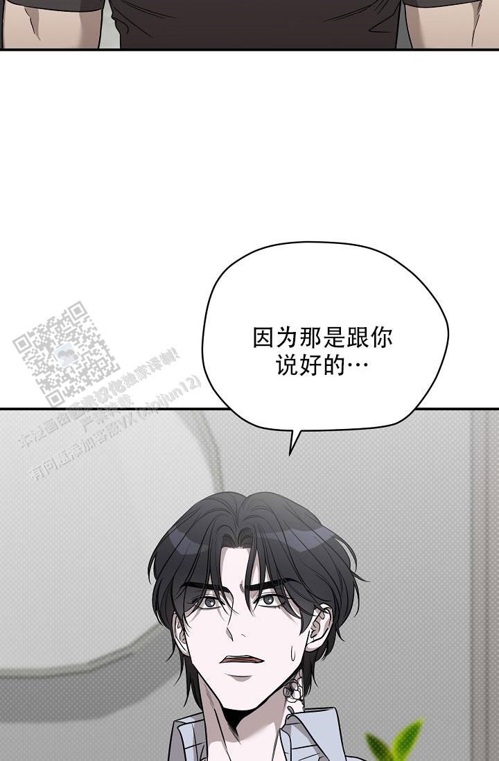 四月的纹身图案漫画,第41话5图