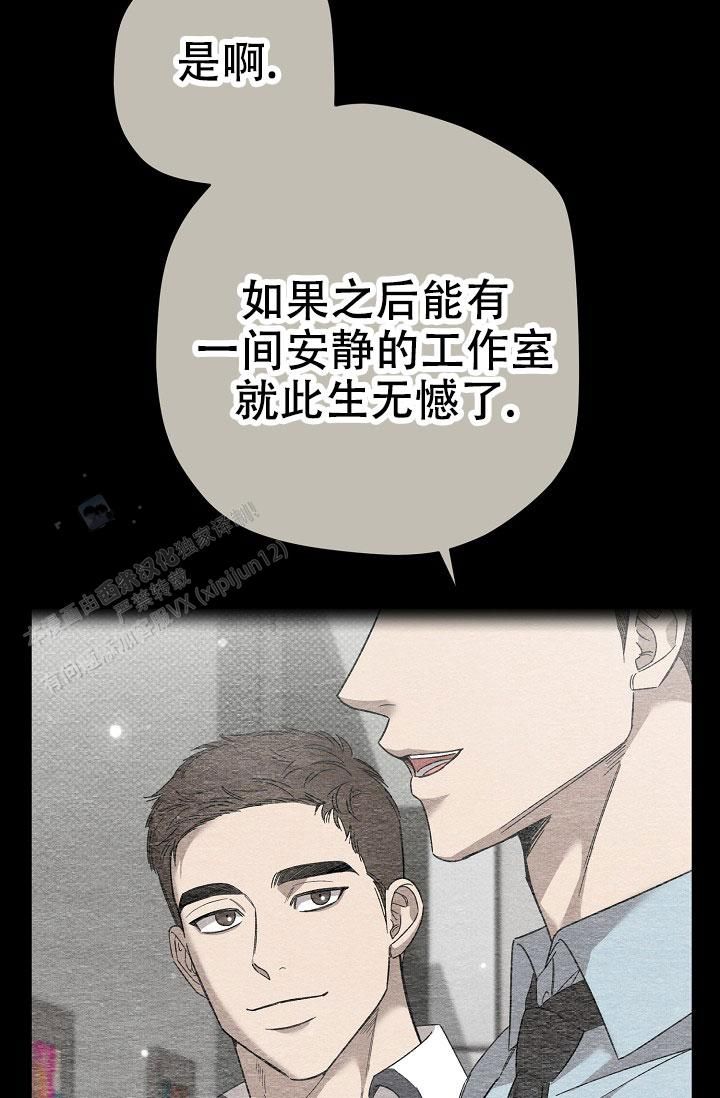 四月的纹身漫画,第23话4图