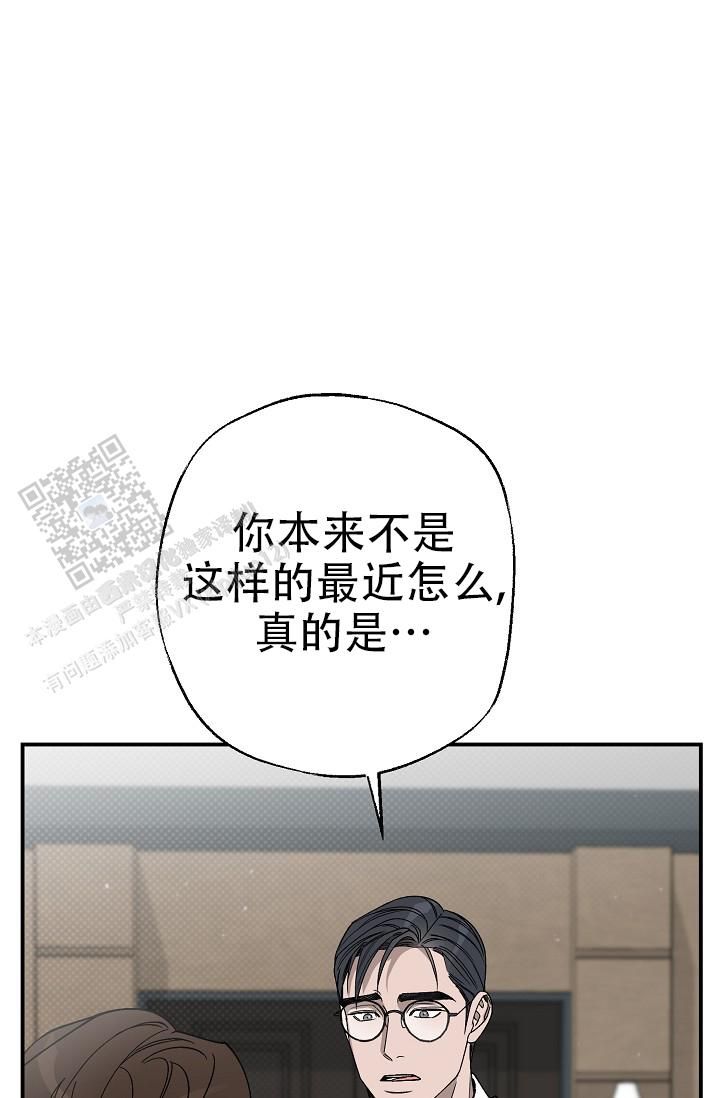 四月的纹身封面漫画,第5话2图