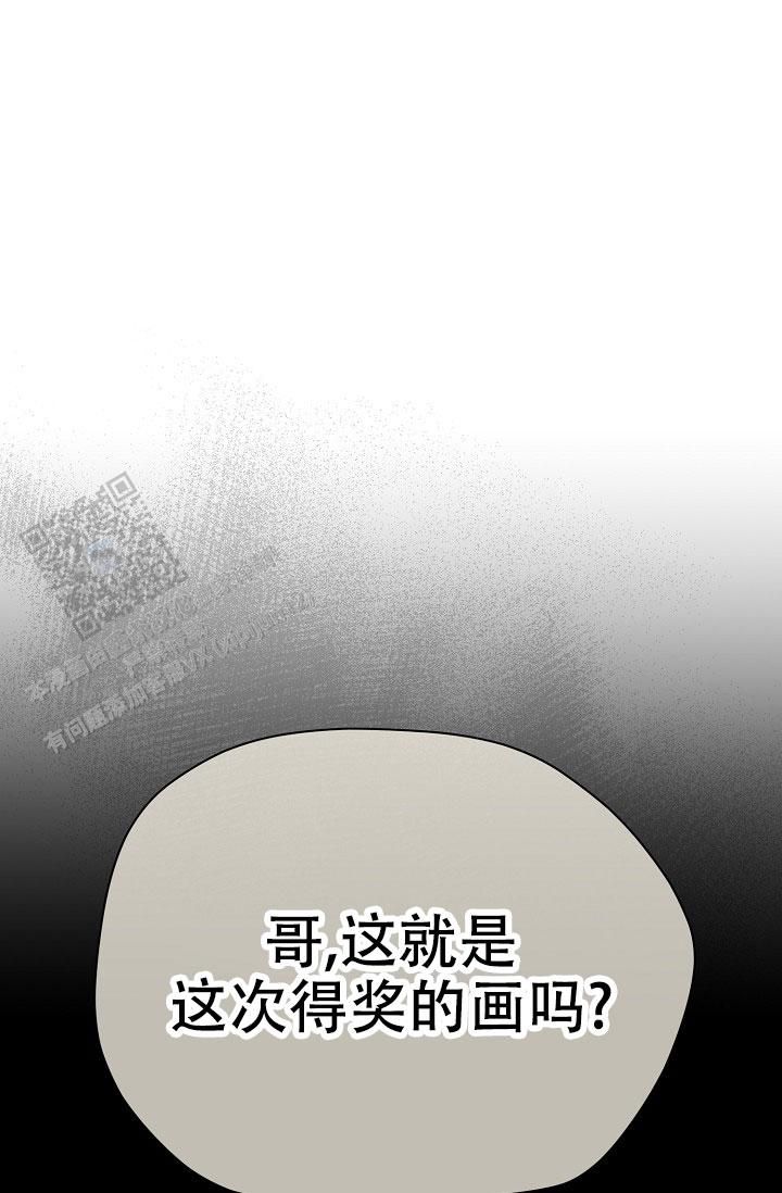 四月的纹身漫画,第23话1图