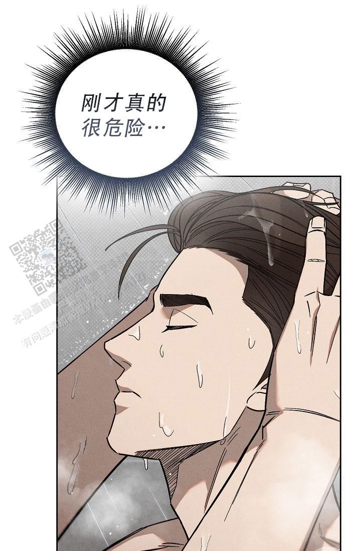 关于4月的纹身漫画,第11话3图