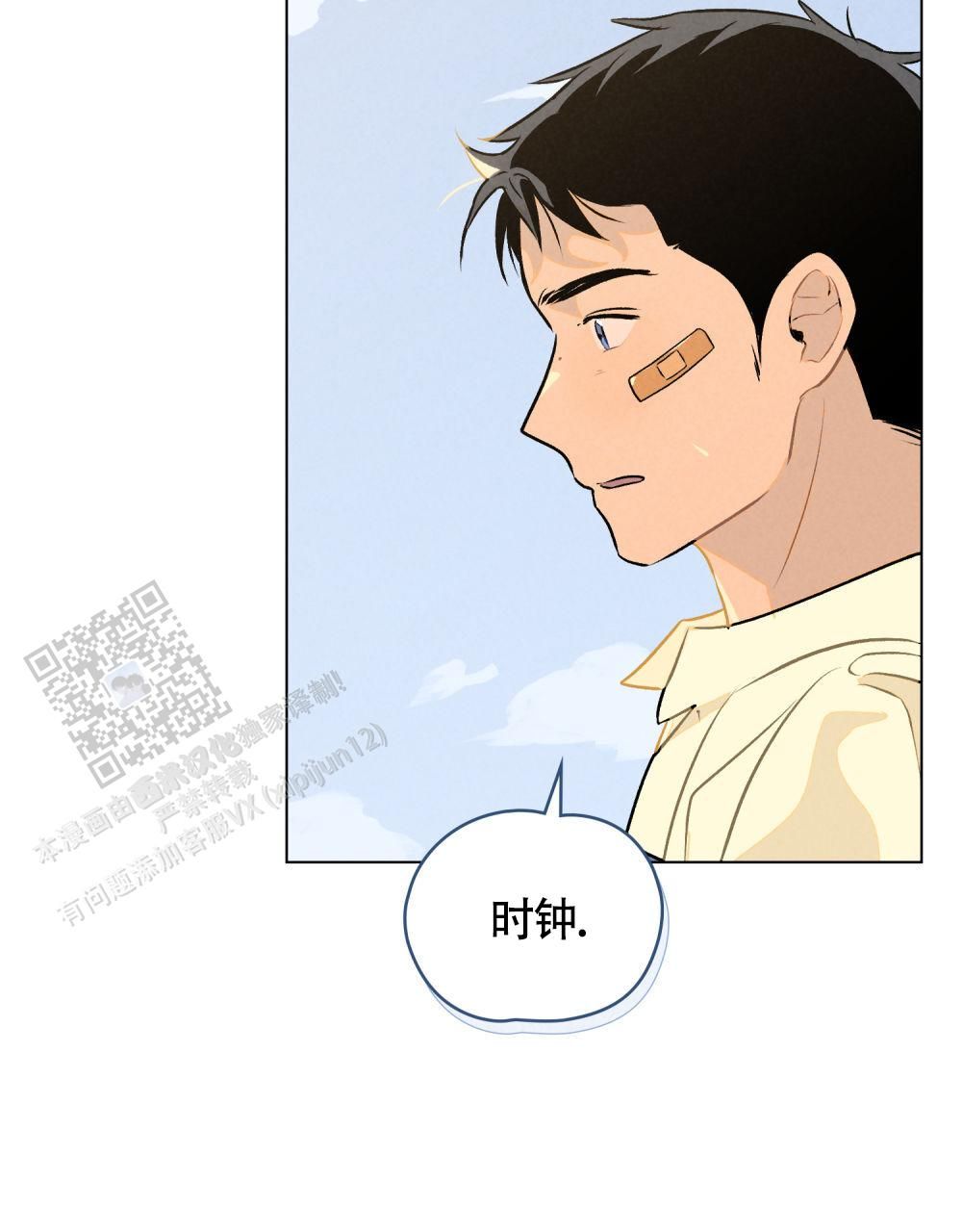 告白倒计时漫画,第9话4图