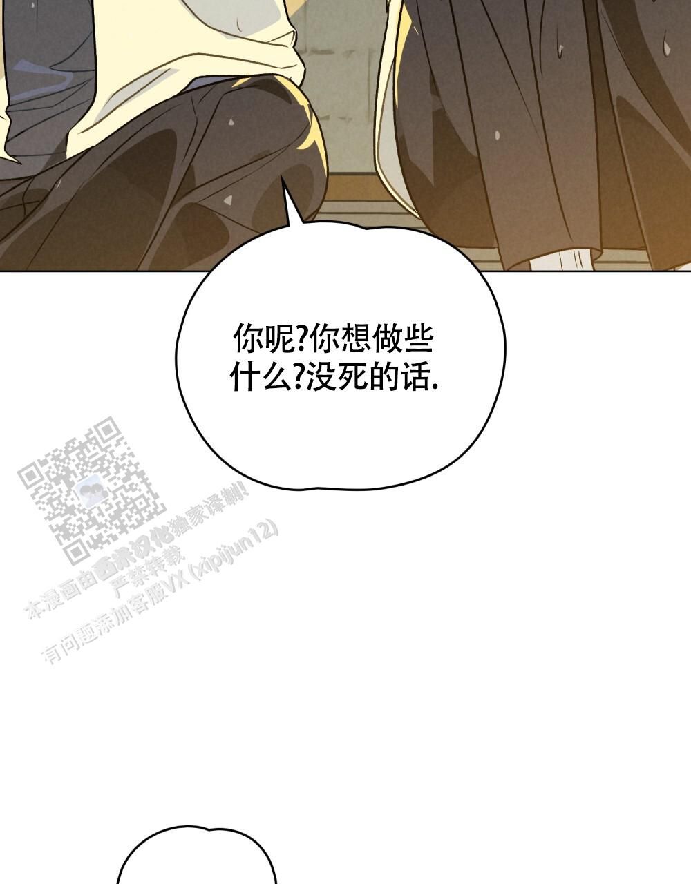 告白倒计时漫画,第16话4图