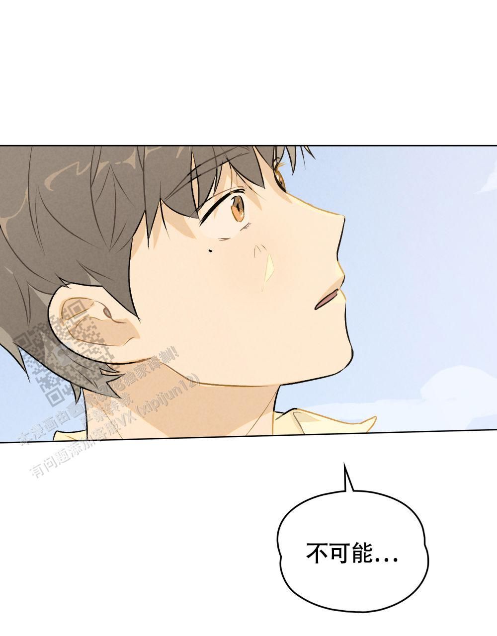 告白倒计时漫画,第9话5图