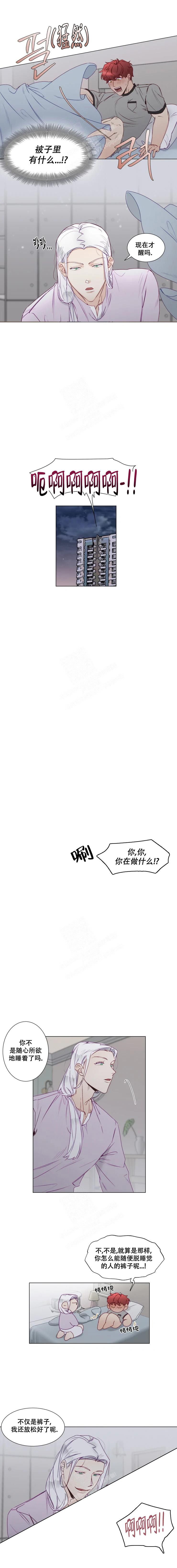 神灵大人的沦陷漫画,第20话3图