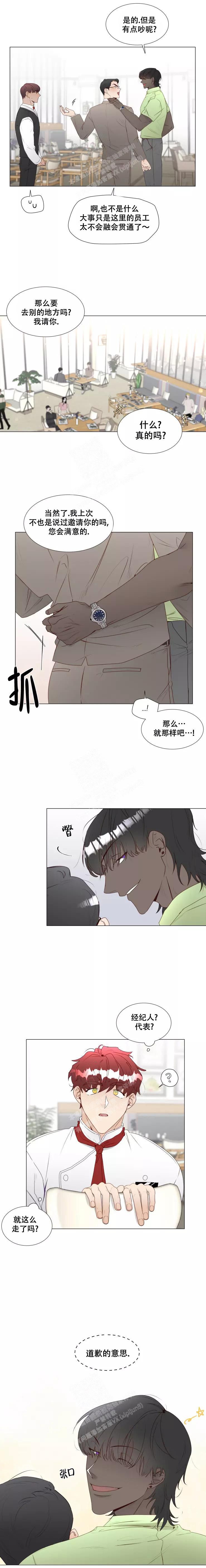 神灵大人的沦陷漫画,第39话2图