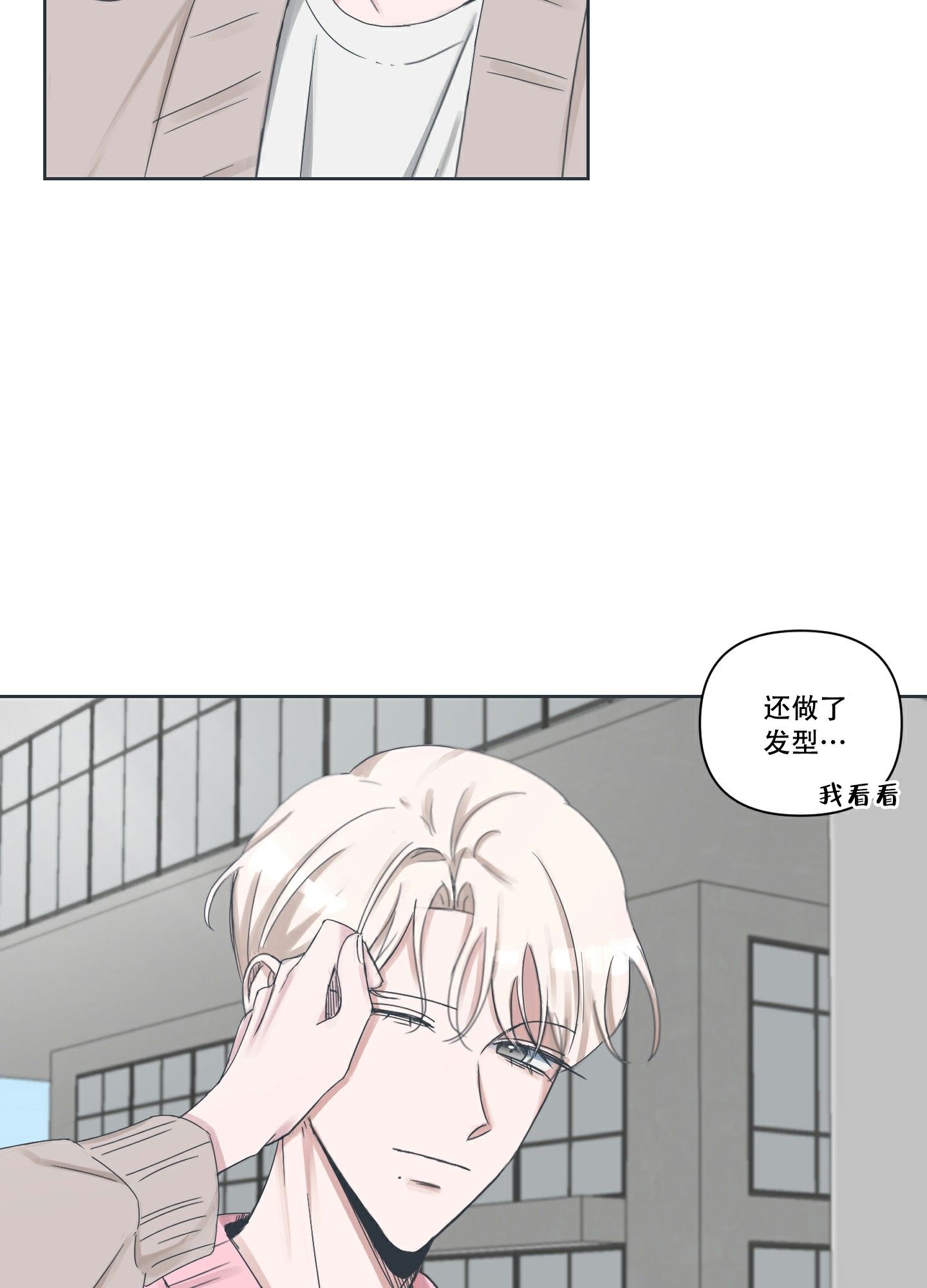 恋爱论坛网站漫画,第3话3图