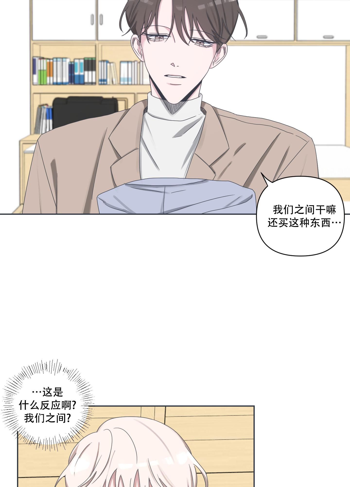 杭州恋爱交友论坛最新漫画,第4话5图