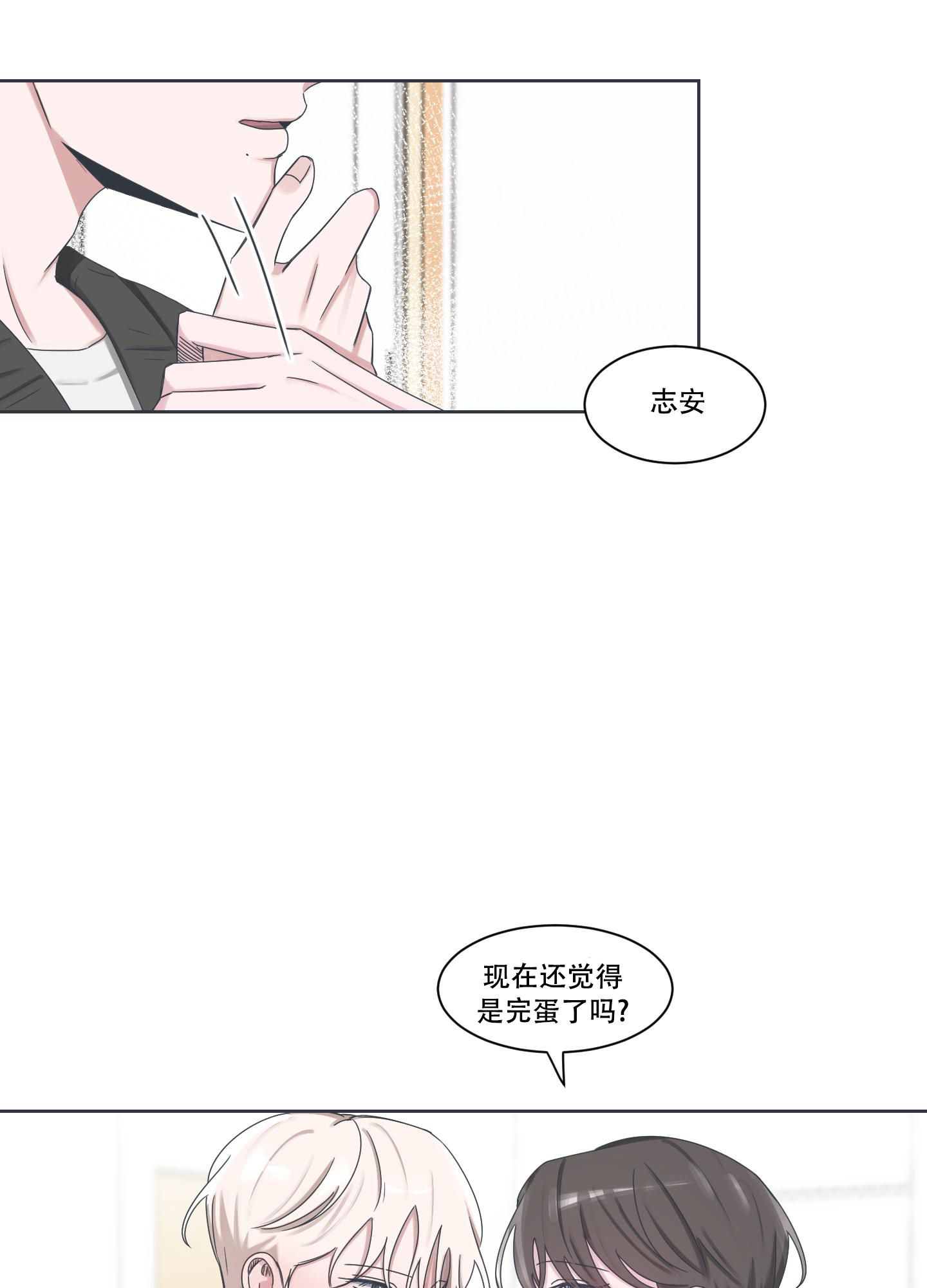 论坛恋爱漫画,第10话1图