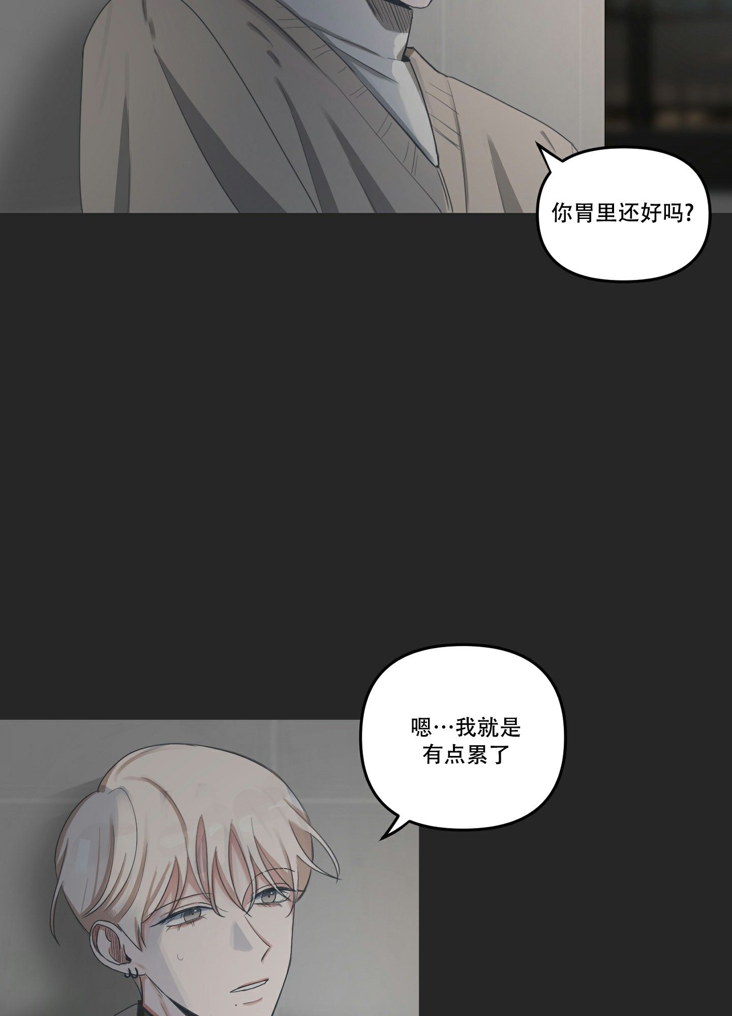 论坛恋爱纪实漫画,第2话5图