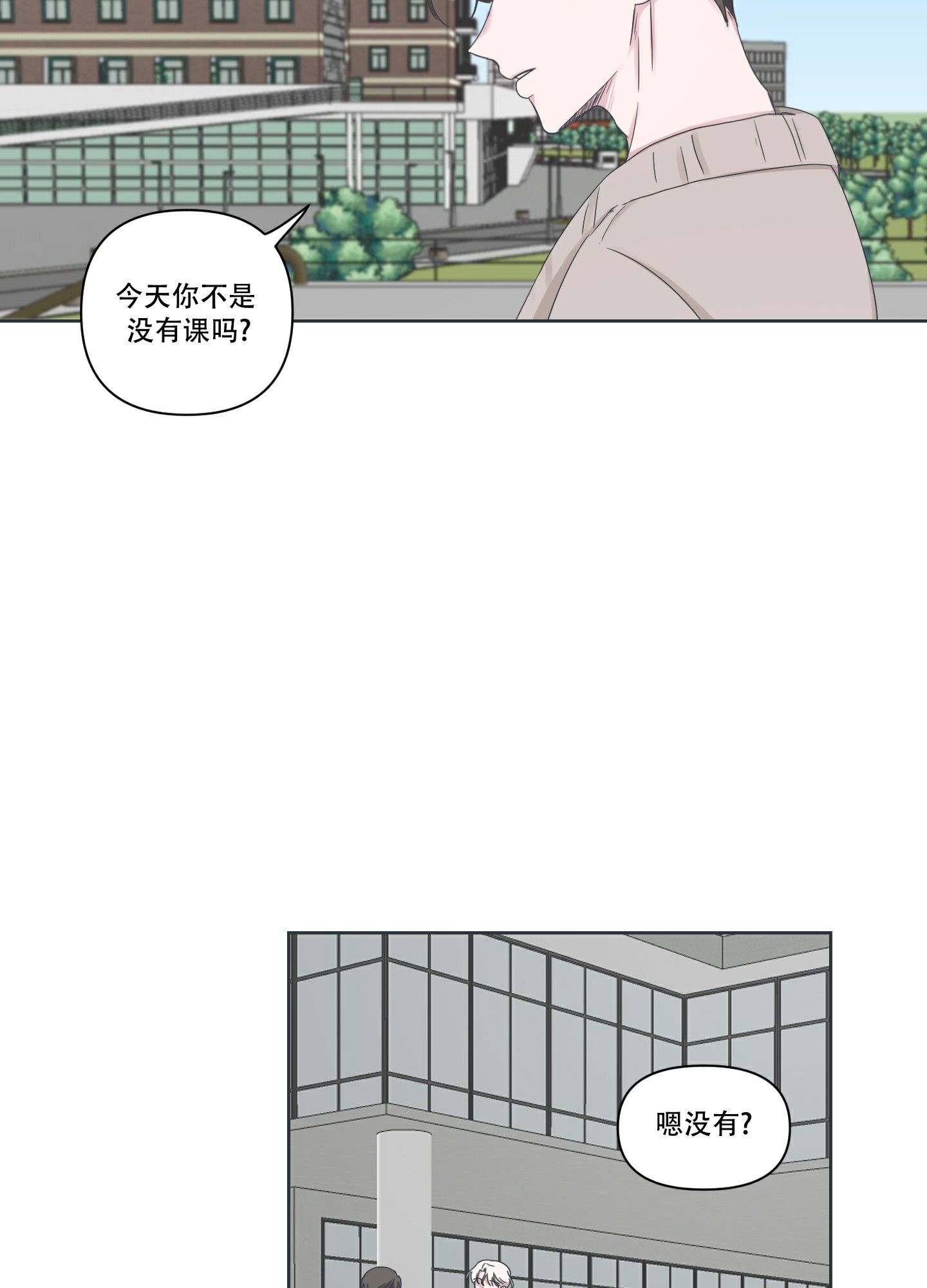 恋爱论坛网站漫画,第3话4图