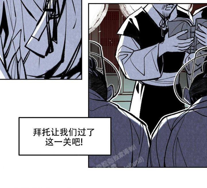 1866眼镜批发漫画,第6话1图