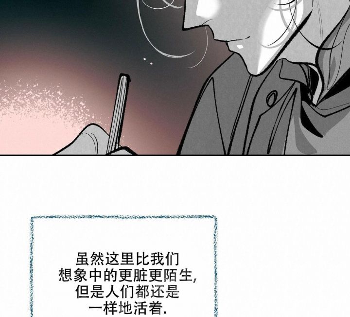 1866年的农村女人漫画,第8话1图