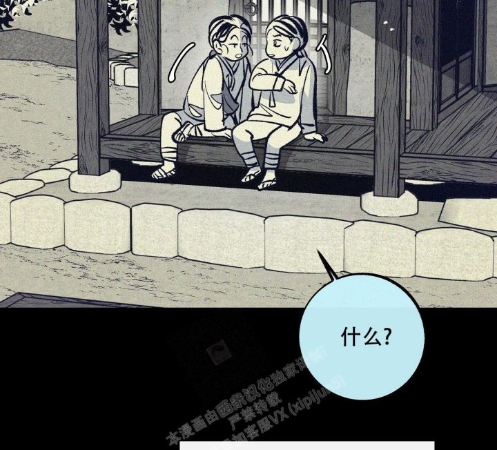 1866次列车漫画,第4话2图