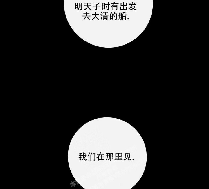 18665157333敲诈漫画,第5话2图