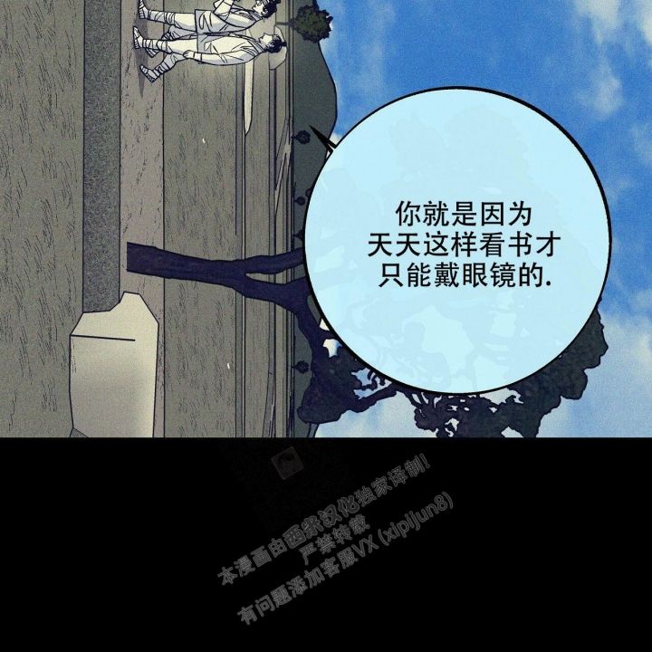 1866714是哪里的号码漫画,第4话2图