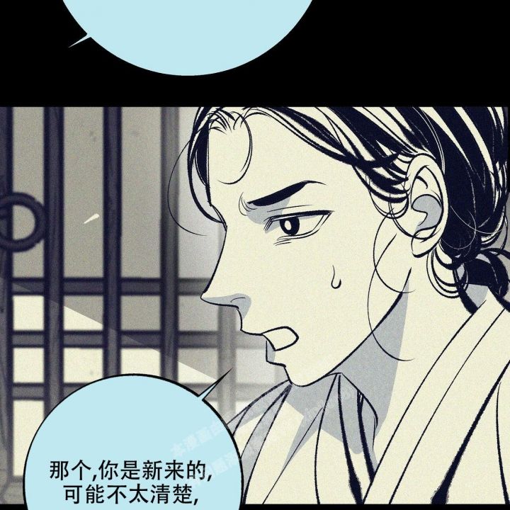 1866714是哪里的号码漫画,第4话4图