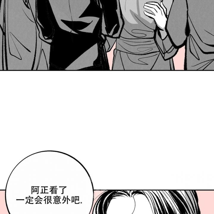 1866g是多少斤漫画,第8话5图