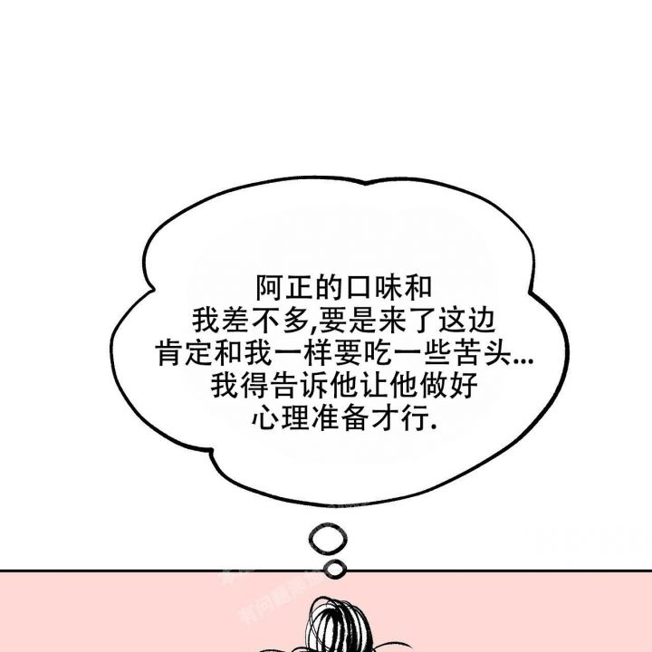 1866批发网怎么样漫画,第8话1图