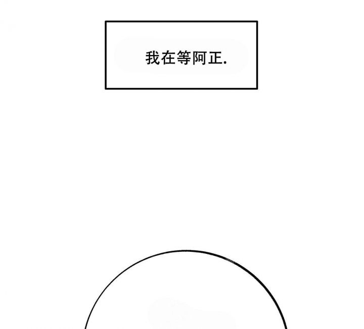 1866 number漫画,第8话3图