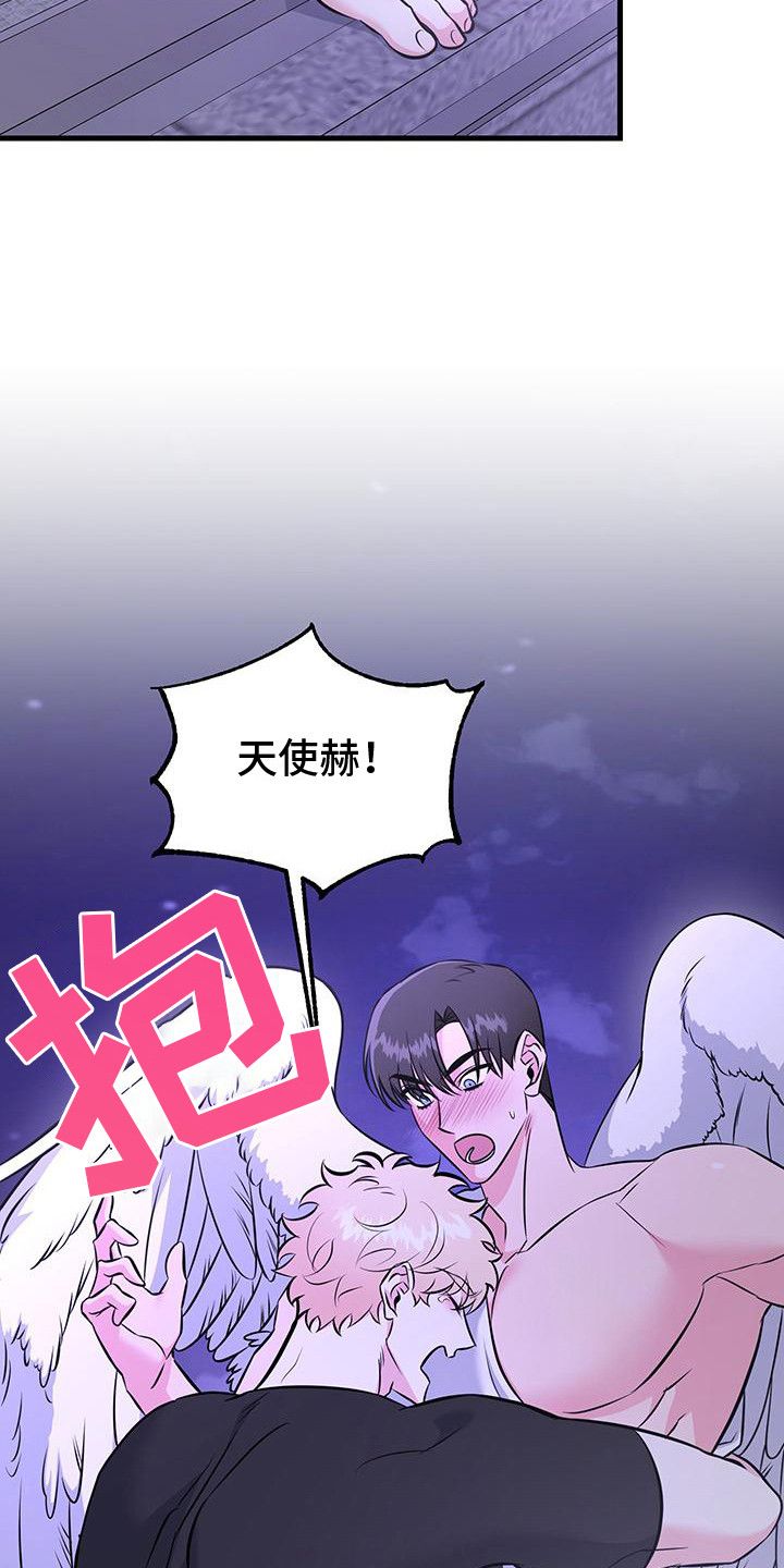 丘比特许个愿漫画,第18话2图