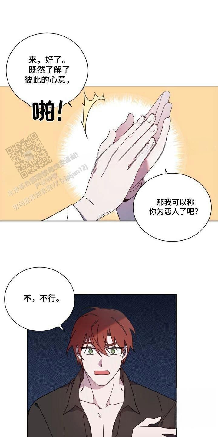 伯爵家的废物儿子漫画,第52话1图