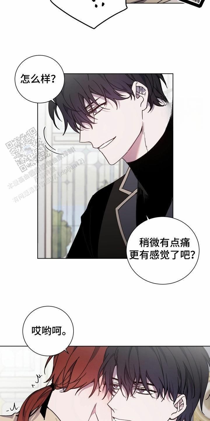 伯爵家的废物儿子漫画,第34话2图