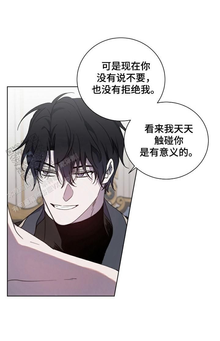 伯爵家的废物儿子漫画,第36话4图