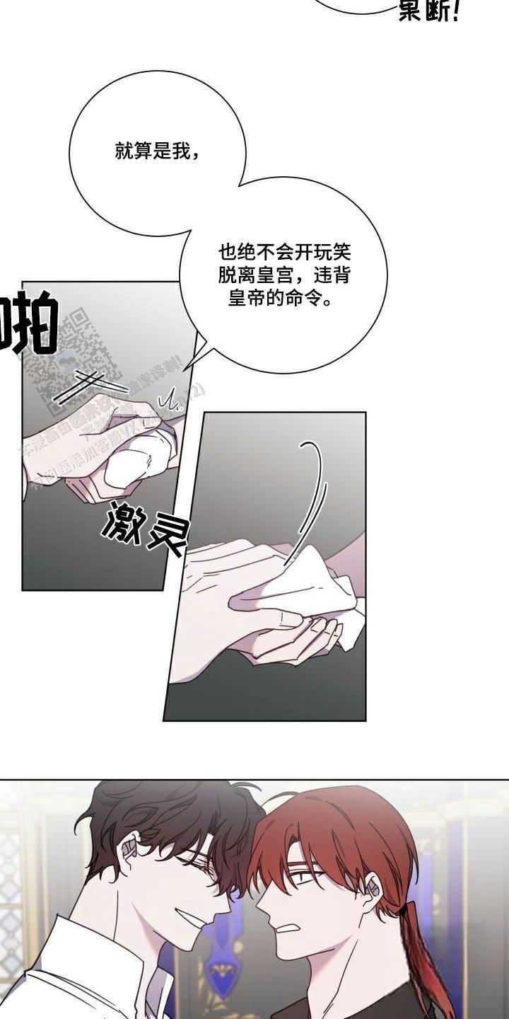 伯爵家的废物儿子漫画,第52话2图