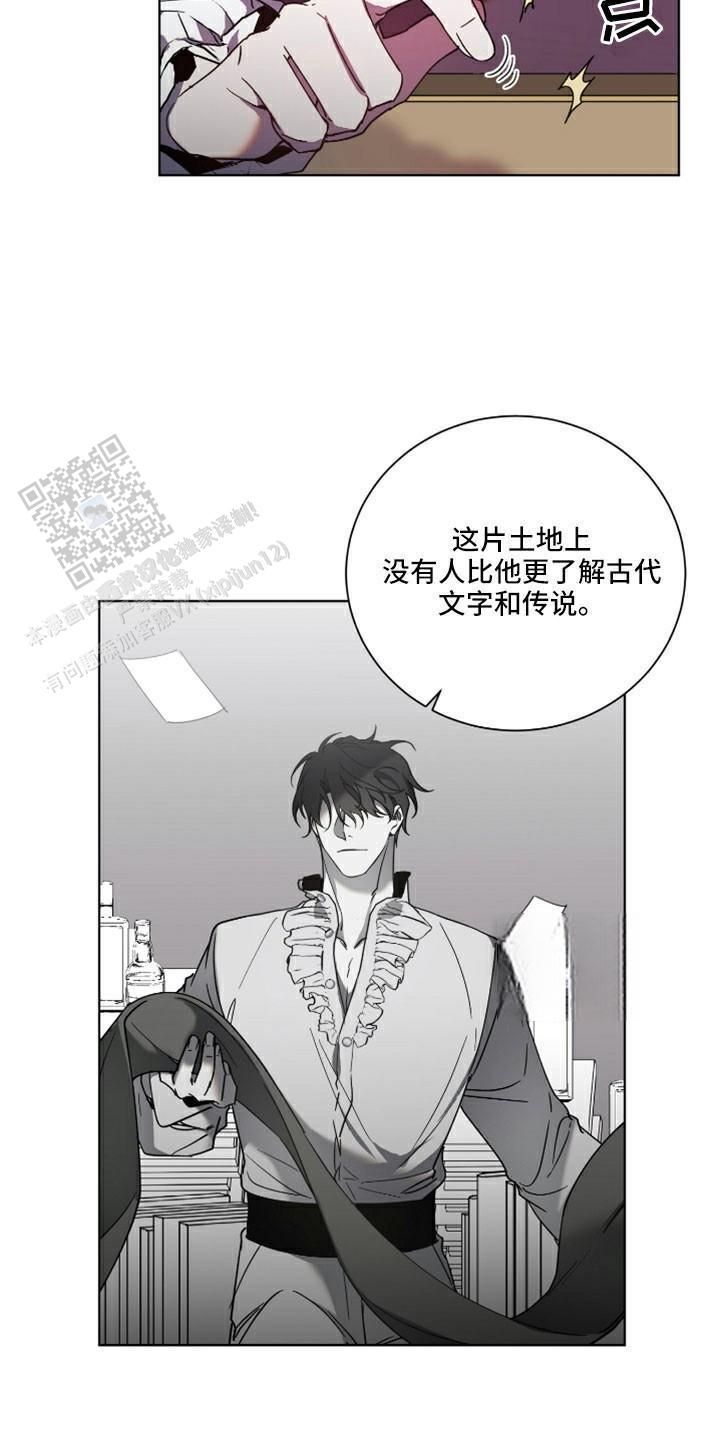 伯爵cp漫画,第47话3图