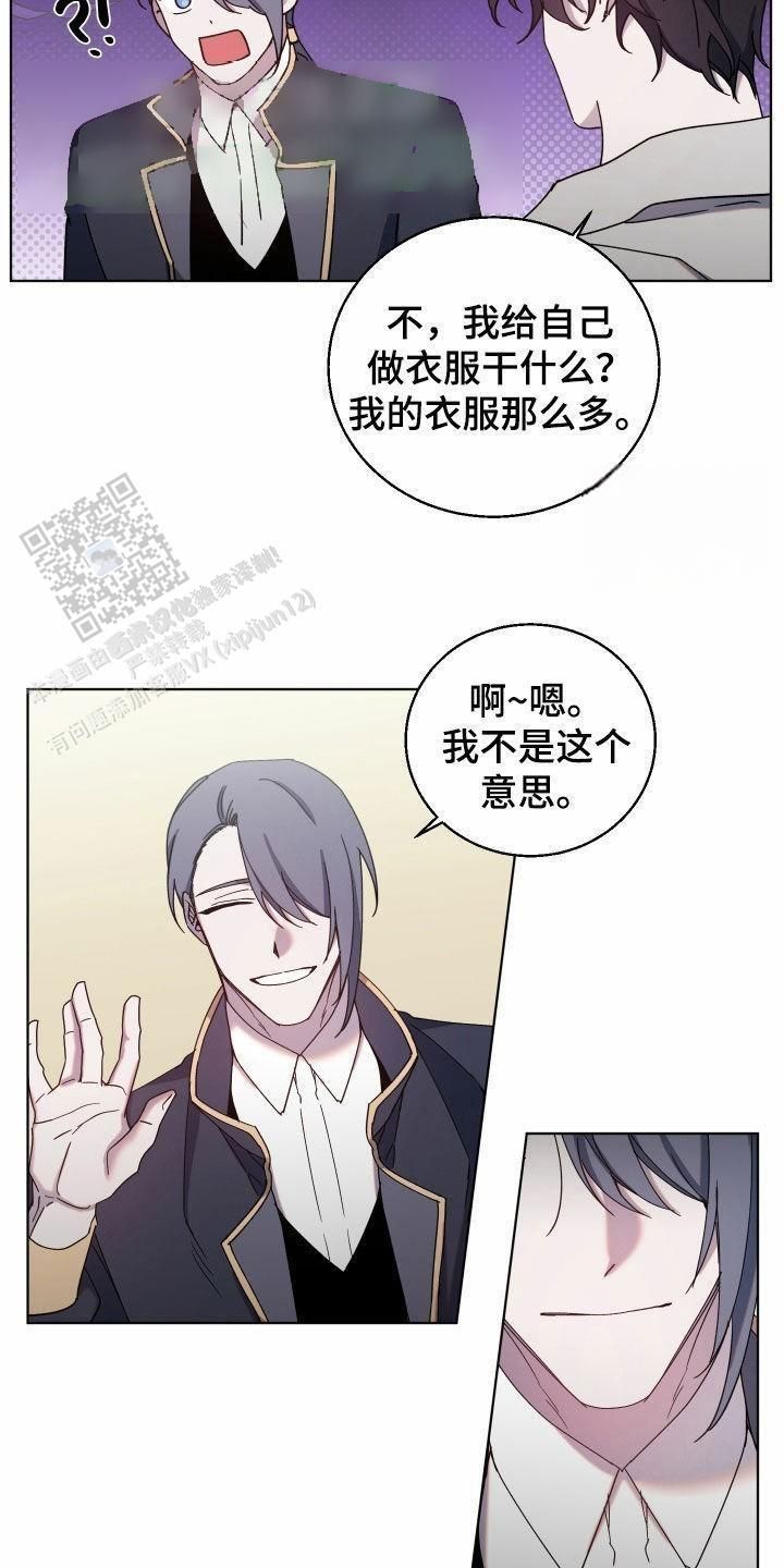 伯爵cp漫画,第69话2图