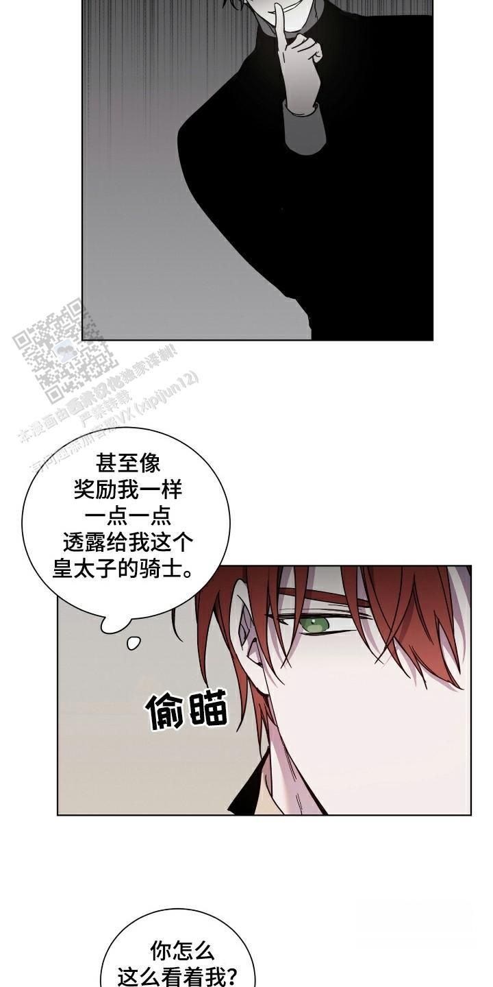 伯爵家的废物儿子漫画,第36话4图