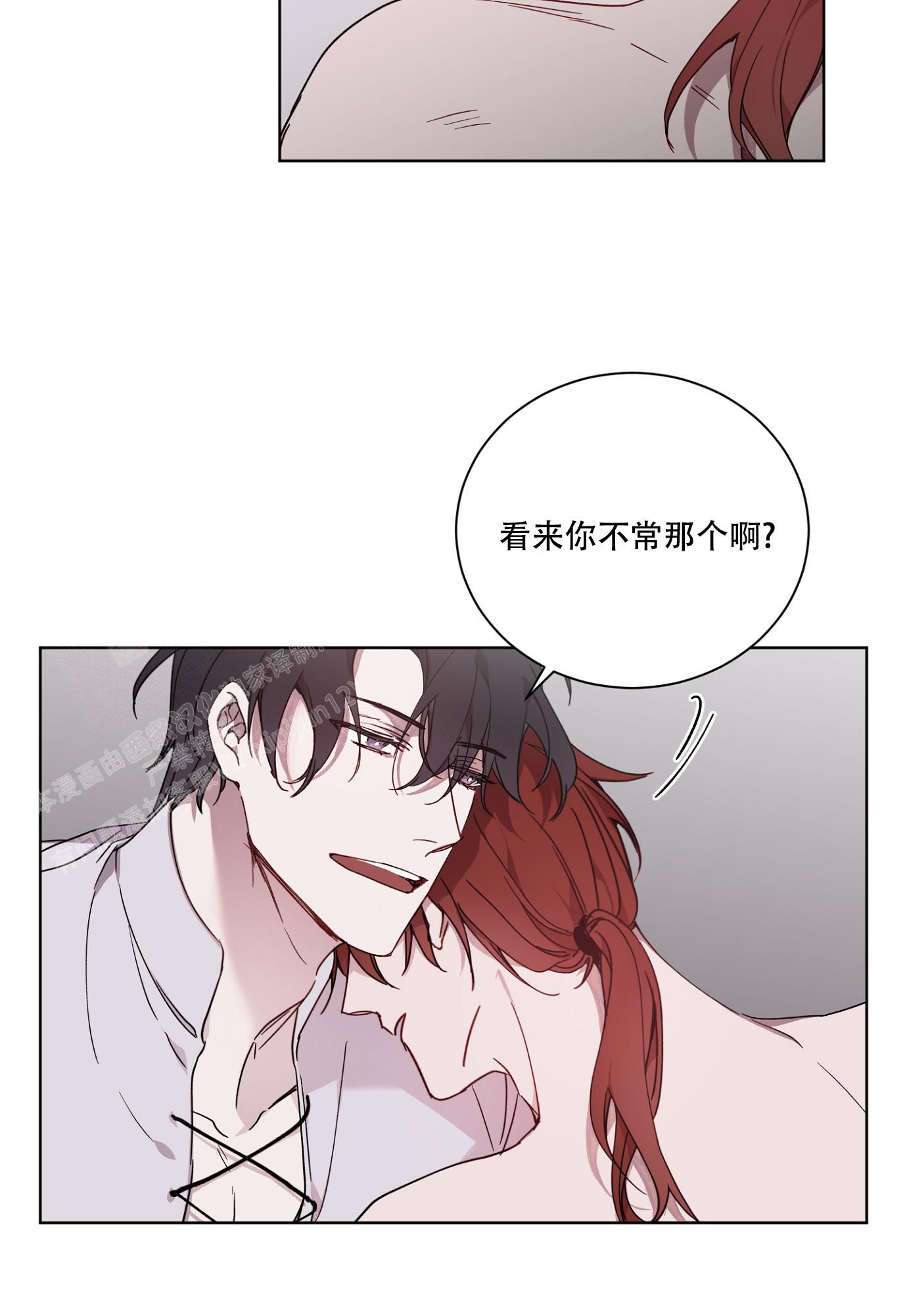 伯爵爱上我漫画,第7话4图