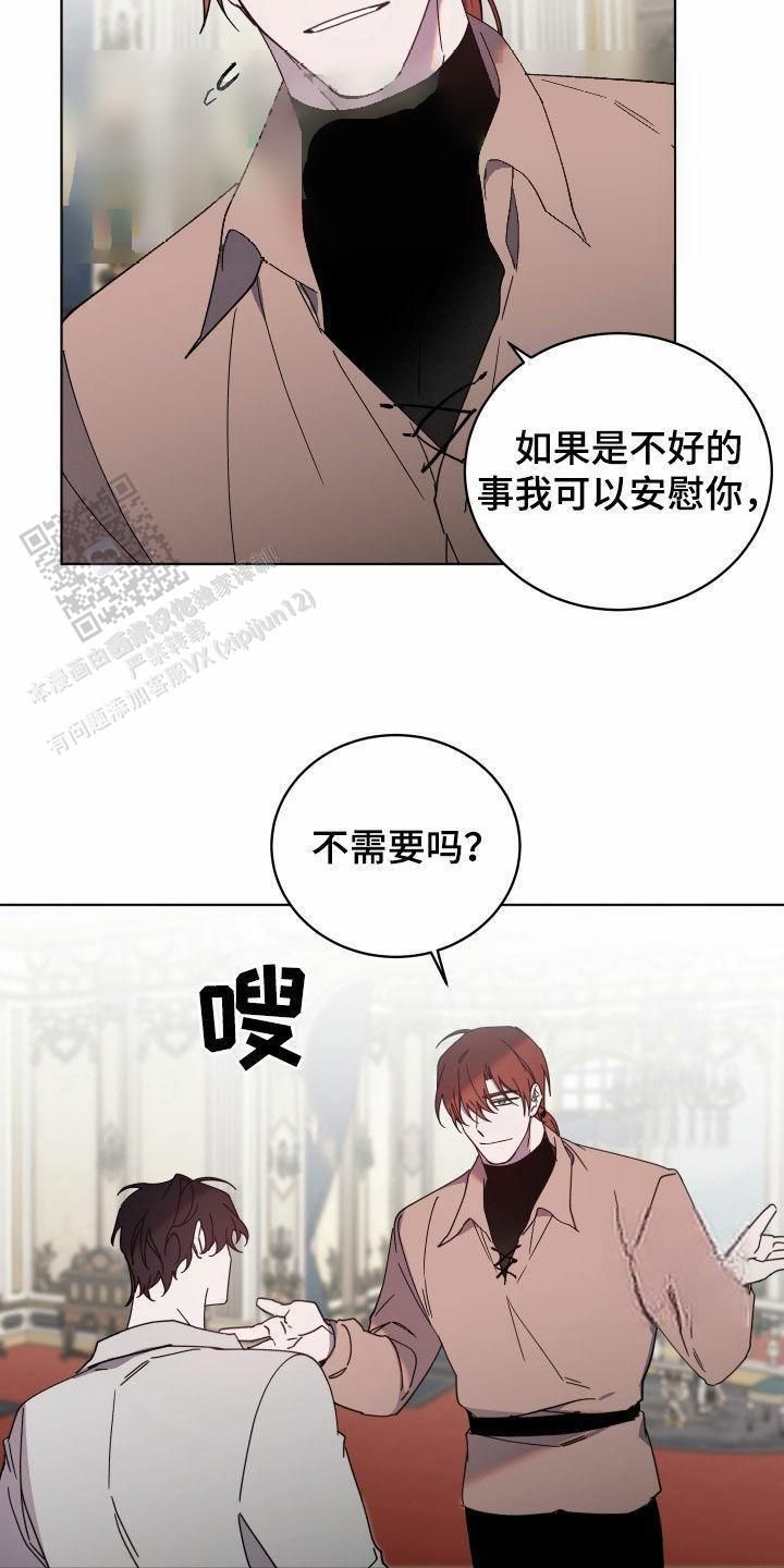 伯爵cp漫画,第71话3图